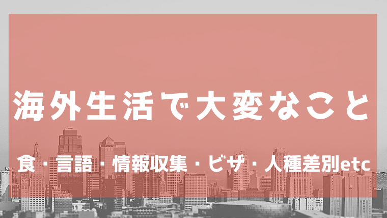 海伦关于日本生活和学习的注意事项